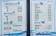 해성비치회맛집