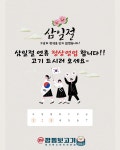 신깡통뒷고기 부천로데오점