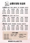 살롱드댕댕