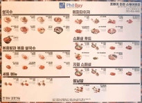 포베이 인천스퀘어원점