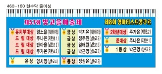 해밀피아노 음악교습소