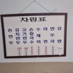 미도방만두