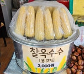 은혜야채
