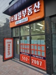 제일더샵부동산공인중개사사무소