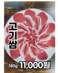 홍가네고깃집
