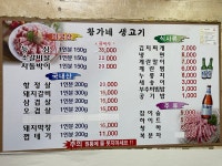 황가네생고기 대림본점