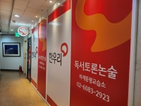 한우리독서토론논술 하계중평독서교실