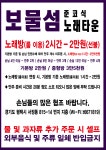 보물섬노래타운
