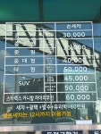 화이트셀프세차타운