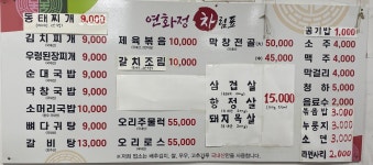 연화정
