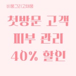 비움그리고채움