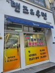 맨즈&우먼