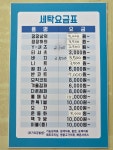 대한크리닝