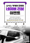 소낙스 카케어 남양주 호평점