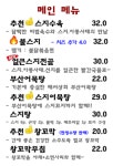 배씨상회 안산본오점