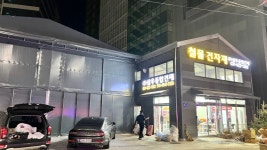 삼우종합건재
