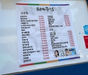 퇴계주점