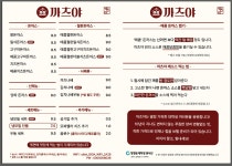 까츠야