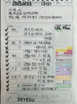 스카이에듀학원 진주