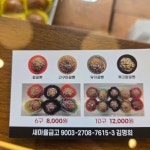 원조 여객선 명품꿀빵