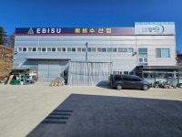 에비수산업