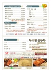 두리원 손두부