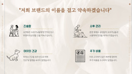 동탄강아지 고양이 슈앤몽 본점