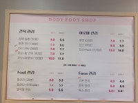 바디풋샵