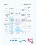 매쓰케이 수학 학원