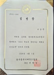 SJ태권도조선대박사