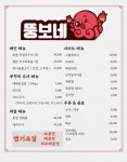 뚱보네쭈꾸미