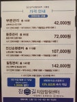 참손길지압마사지힐링센터 선릉점