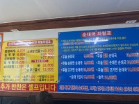 김정현순대국