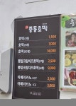 중동호떡