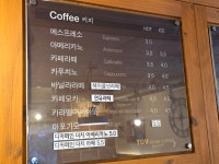 토브하우스커피3