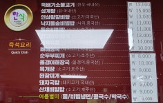 생곡휴게소