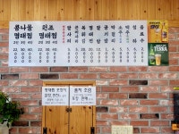 우정명태 수송동점