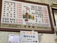 고향집