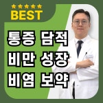 튼튼우리한의원 강서등촌점