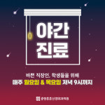 중랑튼튼신경외과의원