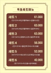 옥돌전기구이통닭
