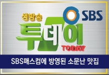 상돈이비빔돼지 본점