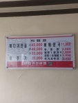 도마다리뼈다귀전문점