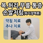 하얀마음한의원