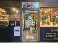 고래맥주창고 여의도점