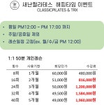 새난필라테스
