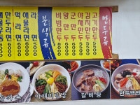 울타리없는만두집사천점