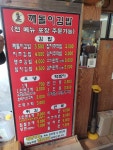 깨돌이김밥