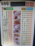 희래원