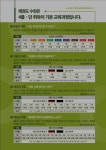 신관웅진태권도